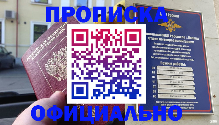 временная регистрация госуслуги в Евпатории