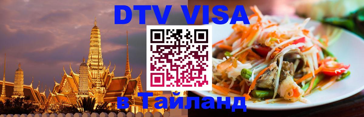 Сколько стоит DTV виза — актуальные цены, оформление даже без документов - Евпатория 